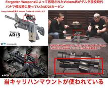 即決 レア 廃番 実物 未使用新品 M16用 キャリングハンドルマウント Aimpoint 2000 3000 5000 cag delta kac m723 m727 m733 CAR15 EoTech_画像5