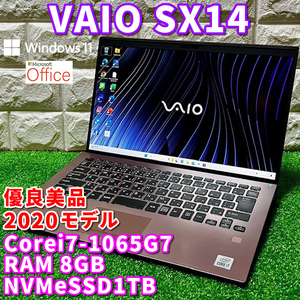 使用浅◇優良美品◇2020！第10世代最上級ハイスペック！NVMeSSD1TB搭載！【 VAIO SX14 】 Corei7-1065G7/ RAM8GB/ カメラ/ MSOffice2021