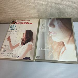 当時39歳で、話題の岩本和子　DVD 2枚セット