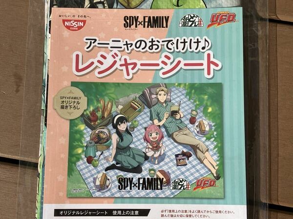 【非売品】SPYxFAMILY スパイファミリー アーニャのおでけけ♪ レジャーシート⑥ 90x120