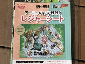 【非売品】SPYxFAMILY スパイファミリー アーニャのおでけけ♪ レジャーシート⑨ 90x120