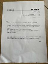 TOMIX 97947 E4系 上越新幹線 エラー対策品_画像2