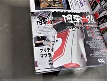 旧車改　旧車本　旧車雑誌　旧車会 チャンプロード ティーンズロード ヤンキー　(23-0619-15)_画像6