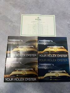 ロレックス　ROLEX オイスター冊子　YOUR ROLEX OYSTER 4点セット　ヴィンテージ品　1989年　1984年　1987年　1985年