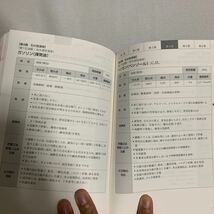 〈甲種〉危険物取扱者合格教本　この１冊で決める！！ （ＳＨＩＮＳＥＩ　ＬＩＣＥＮＳＥ　ＭＡＮＵＡＬ） Ｌ＆Ｌ総合研究所／編著_画像8