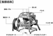 【人気商品】 ナカトミ(NAKATOMI) エンジン高圧洗浄機 EPW-1200D 電源不要 12Mpa ノズル4種 ホース付き_画像4