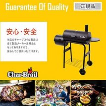 【売れ筋】 バーベキュー コンロ アメリカ スモーク オフセットスモーカー(Offset smoker) 燻製器 グリル CharBroil チャーブロイル_画像8