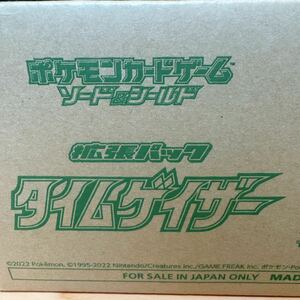 ポケモンカード　タイムゲイザー　12BOX １カートン　新品未開封