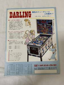 SEGA　セガ　ピンボール　ダーリン☆Pinball　DARLING☆古いチラシ☆Williamsウィリアムズ社製　ダーリン