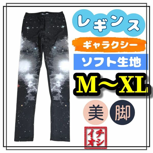 レギンス スパッツ レディース メンズ カジュアル ヒップホップ ストリート ゴシック パンク 地雷系 美脚 M L XL 柄