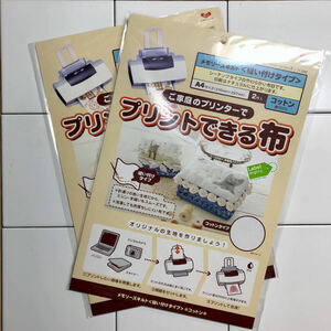 KAWAGUCHI　プリントできる布　縫い付けタイプ　コットン　A4２枚入り　２個セット