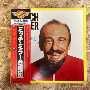 c40 レコード 2枚組 ミッチ・ミラー合唱団 MITCH MILLER AND THE GANG 