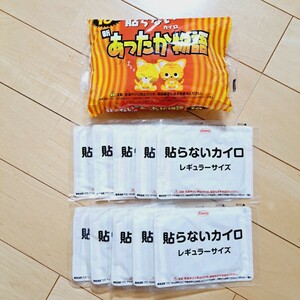 新あったか物語 貼らないカイロ レギュラーサイズ 貼らないタイプ 20個セット カイロ まとめ売り 20コ 使い捨てカイロ 日本製 送料無料