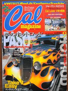 Cal MAGAZINE キャル★マガジン　1999.9　Vol.86