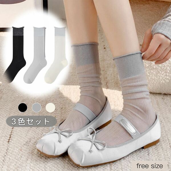オシャレ！新品　レディースソックス3足セット　黒白灰色　可愛い靴下　韓国風