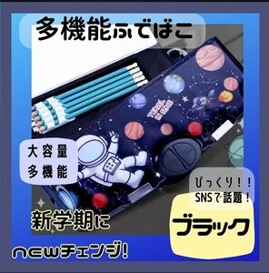 ③ 筆箱 ふでばこ 筆入 ペンケース 男の子 ブラック 小学生 キッズ 多機能 筆記用具 マグネット イラスト 時間割 ハサミ テープ 鉛筆削り