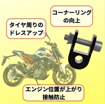 ①【２個セット】ケツ上げ キット 3cm アップ レッド ヒップアップ アダプター ドレスアップ 車高調 バイク 原付 サスペンション カスタム_画像4