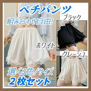 ①【２枚セット】ペチパンツ ペチコート ブラック ホワイト グレージュ インナー パンツ ルームウェア ロリータ レース М L 透け防止