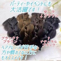 ④【セール！】三つ編み カチューシャ ブラックブラウン ヘアバンド 編み込み ウィッグ コスプレ ヘアアクセサリー 結婚式 入学式 イベント_画像7