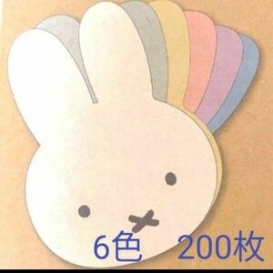 ミッフィー miffy 　Nijintje 　顔型ふせん　 6色　200枚