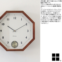 振り子時計 時計 掛時計 天然木 八角形 アナログ スィープムーブメント CL-3351 Gorlitz ゲルリッツ_画像2