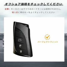 レクサス LEXUS スマートキーケース キーカバー LC LS UX ES リモコンキーケース TPU素材_画像2