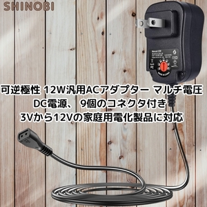 可逆極性 12W汎用 ACアダプター マルチ電圧 DC電源 9個のコネクタが付属 3Vから12Vの家庭用電化製品に対応 - 1000mA