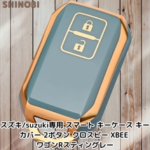 スズキ/suzuki専用 スマートキーケース キーカバー 2ボタン クロスビー XBEE ワゴンRスティングレー_画像1