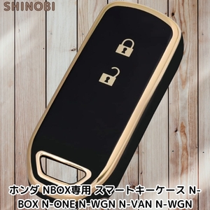 ホンダ NBOX専用 スマートキーケース キーカバー N-BOX N-ONE N-WGN N-VAN N-WGN TPU製 2ボタンタイプ Gold Black