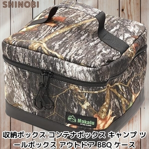 収納ボックス コンテナボックス キャンプ ツールボックス アウトドア BBQ ケース リアルツリー迷彩
