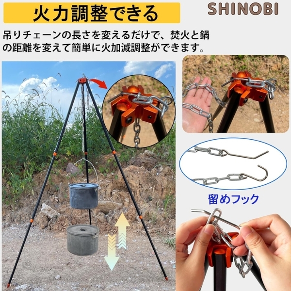 アルミ製 軽量 3段式 高さ調節可能 焚き火スタンド 焚火三脚 トライポッド キャンプ コンパクトに収まる収納袋付き ブラック