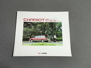 三菱自動車 シャリオ カタログ 1988年 CHARIOT 2WD/4WD