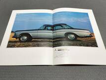 メルセデスベンツ 総合カタログ 1970年 600リムジン・300SEL・280SL・280SEクーペ/コンバーチブル_画像6