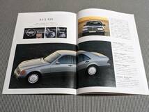 メルセデスベンツ 総合カタログ 500E・190E・600SEL・500SL・ゲレンデ300GE_画像5