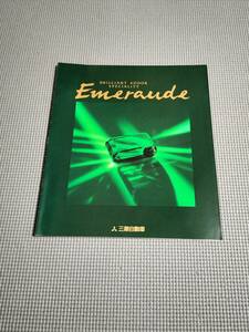 三菱 エメロード カタログ 1992年 EMERAUDE