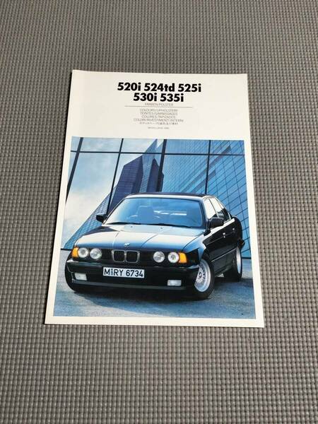 BMW ボディカラー/内装素材 カタログ 1988年520i/524td/525i/530i/535i