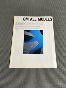 GM ALL MODELS 1992 総合カタログ ビュイック・キャデラック・シボレー・ポンティアック
