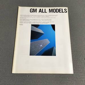 GM ALL MODELS 1992 総合カタログ ビュイック・キャデラック・シボレー・ポンティアック