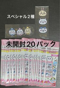 ちいかわ　ブックマークコレクションvol.1 スペシャル2種　未開封20パック