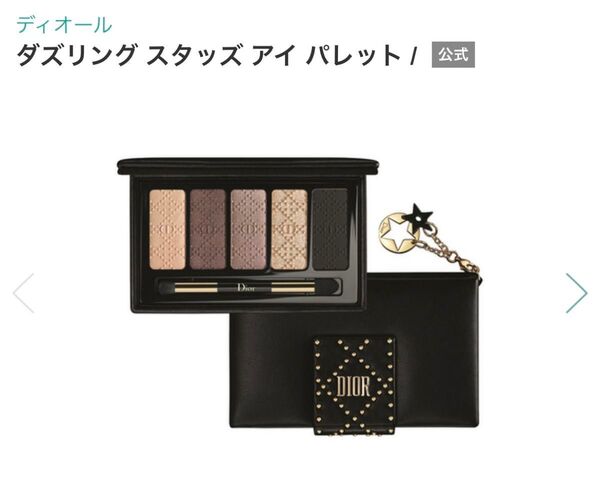 Dior ディオール アイパレット アイシャドウ