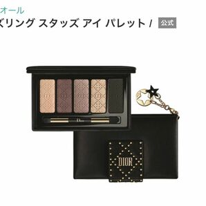 Dior ディオール アイパレット アイシャドウ