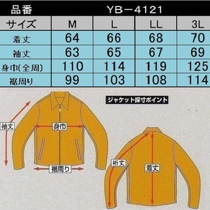 ◆送料込◆イエローコーンのメッシュジャケット YB-4121 BK(L)の画像5