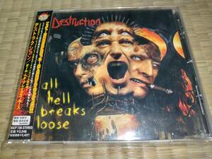 Destruction / All Hell Breaks Loose / Thrash Metal / スラッシュメタル