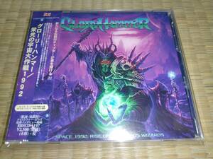 Gloryhammer / Space 1992: Rise of the Chaos Wizards / Power Metal / パワーメタル