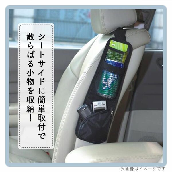 収納ポケット 車用 車載用 車載収納ポケット 車用収納ポケット 収納 整理整頓 取付簡単 シートサイド取り付け 工具 アームレスト