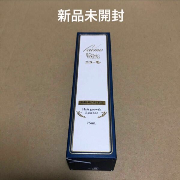 薬用ニューモ　ニューモ　薬用育毛剤　 75ml 新品未開封【値下交渉不可】 