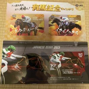 JRA 有馬記念キャンペーン QUOカード ドウデュース イクイノックス  日本ダービーキャンペーン タスティエーラの画像1