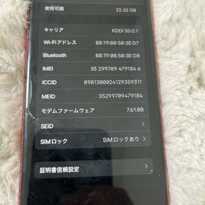 iPhone8 RED(64GB) ジャンク auの画像8