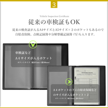 車検証入れ 電子車検証対応 車検証ケース 車検証書ケース 新規格 車検証書入れ 電子車検証 日本製_車検証ケース cic-07m__画像4