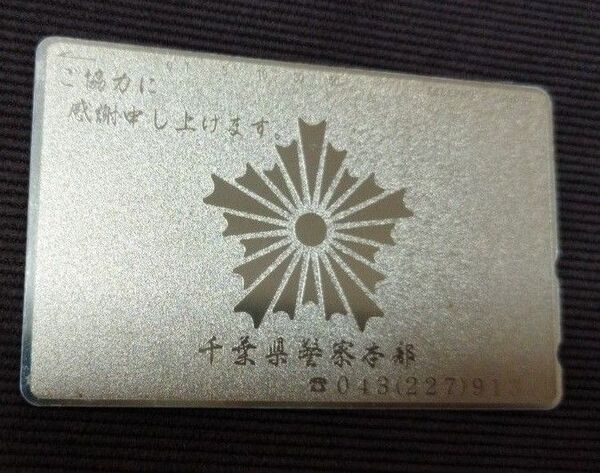 激レア テレホンカード